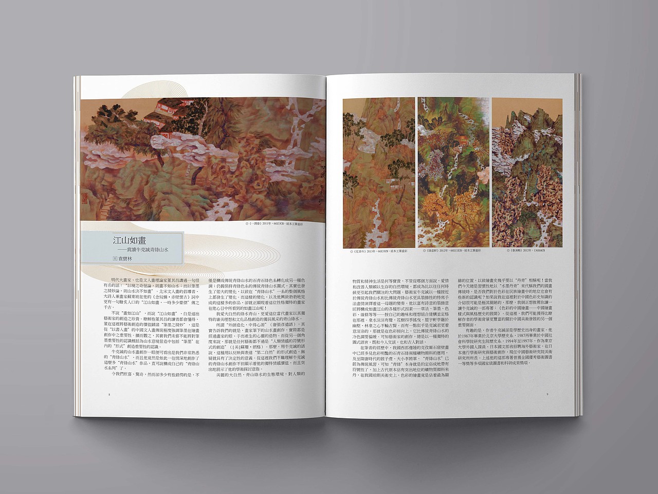 澳门艺文杂志创刊号【EningDesign】（图ZMTAyOTE0NTk2） - 书籍/画册 - 站酷设计师EningDesign原创素材 - 站酷ZCOOL
