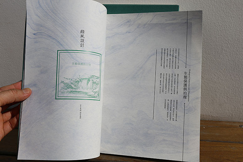 绿风设计院画册设计制作（图ZMTExMTcyNjgw） - 书籍/画册 - 站酷设计师needful原创素材 - 站酷ZCOOL