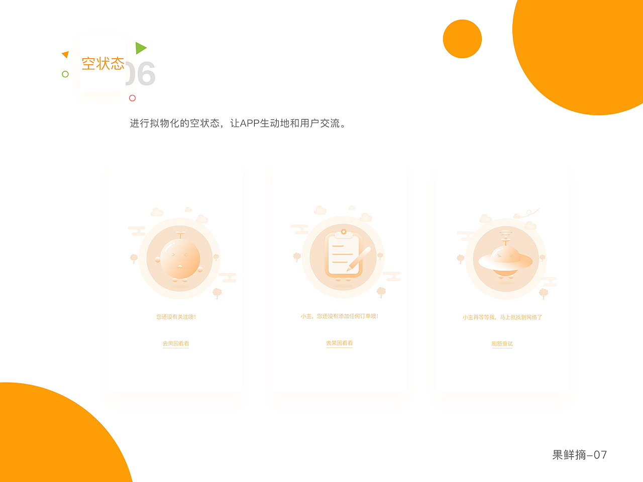 APP（图ZMTY4NDA2Nzk2） - APP界面 - 站酷设计师十月屠苏花盛开原创素材 - 站酷ZCOOL