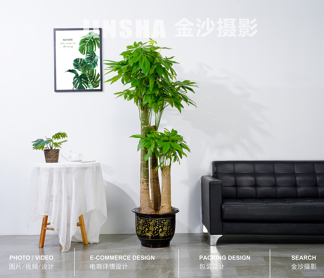 大型室内绿植简易场景拍摄（图ZMjI0OTgyMTMy） - 产品摄影 - 站酷设计师武汉金沙美食摄影原创素材 - 站酷ZCOOL