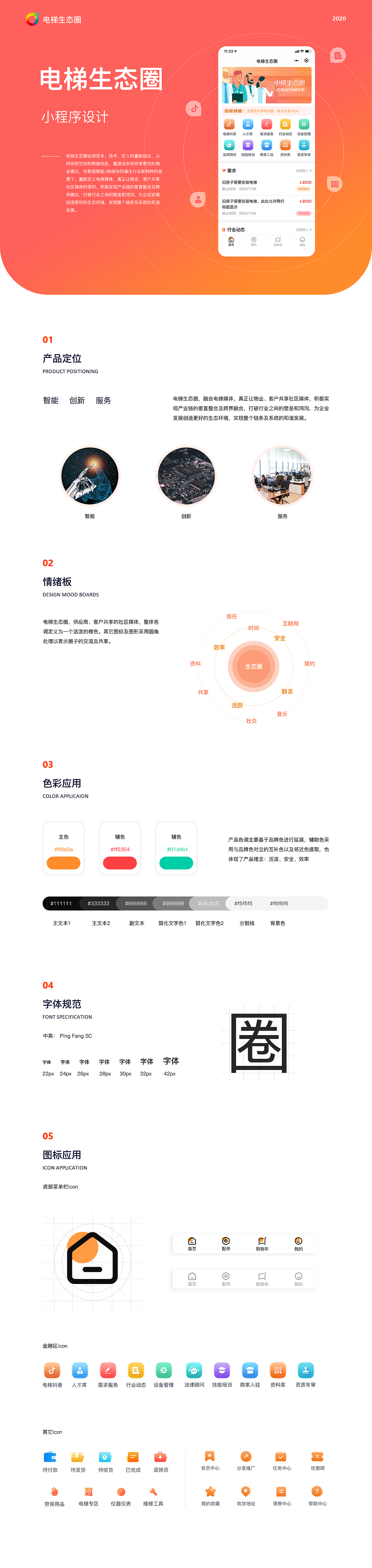生态圈小程序（图ZMjI5ODQ1NTM2） - APP界面 - 站酷设计师vivizen原创素材 - 站酷ZCOOL