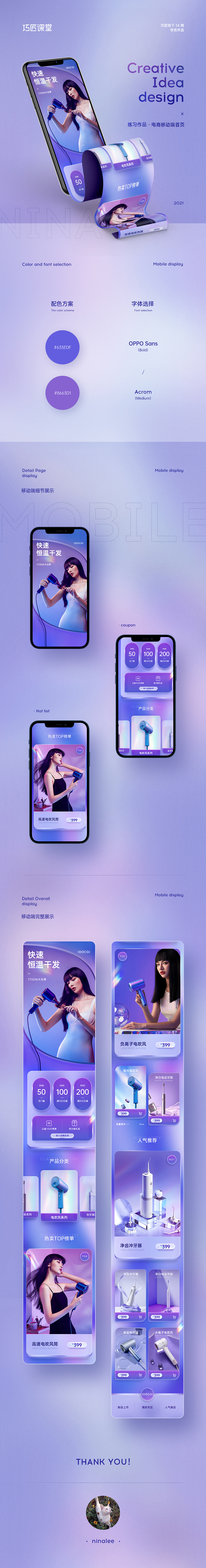 练习作品 - 电商移动端首页