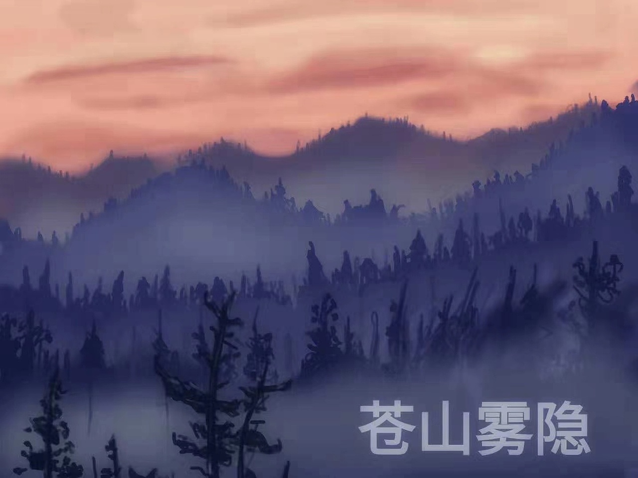 苍山（图ZMjk1MDcyMjg0） - 概念设定 - 站酷设计师Sikepone原创素材 - 站酷ZCOOL