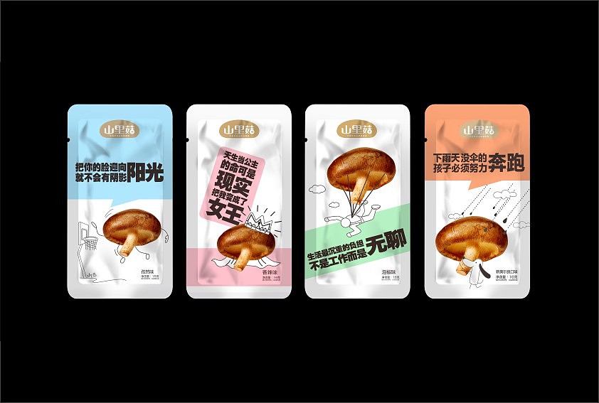 山里菇LOGO+零食包装设计