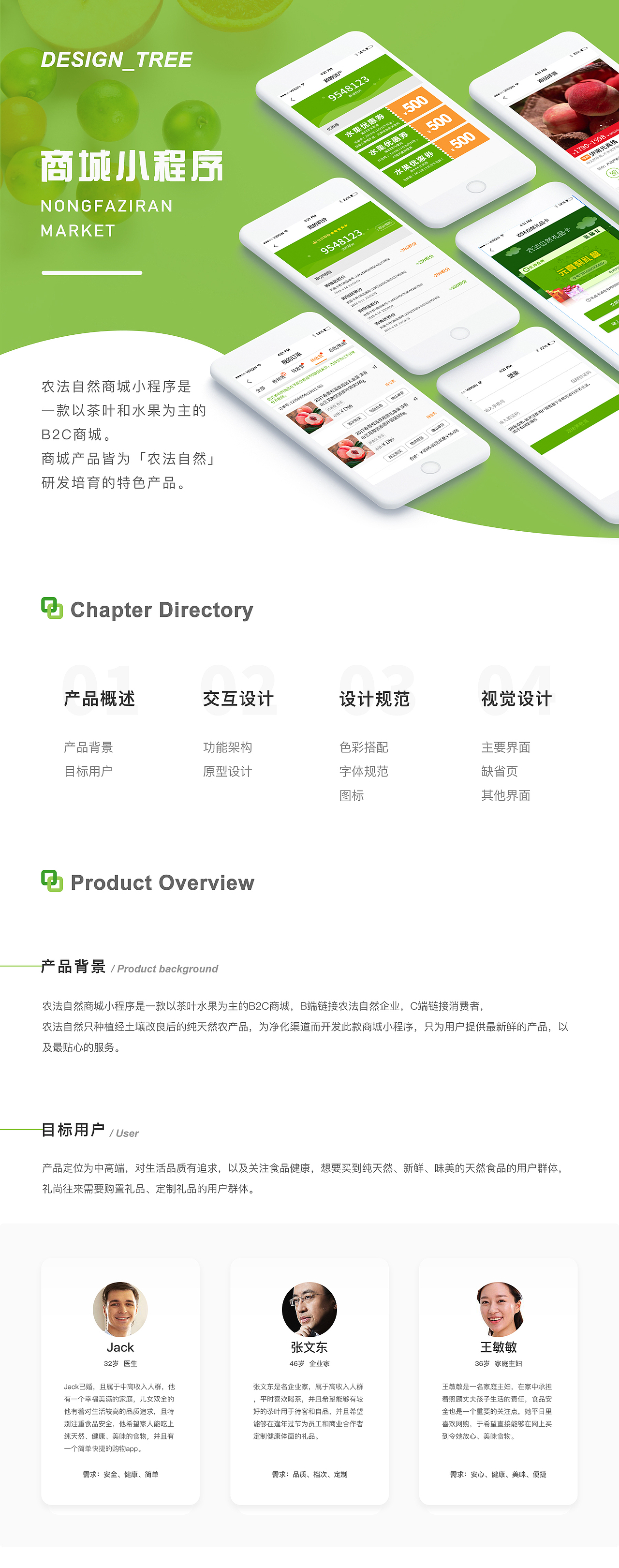 商城小程序（图ZMTc3Nzc5MDA4） - APP界面 - 站酷设计师Camilla咕噜咕噜原创素材 - 站酷ZCOOL