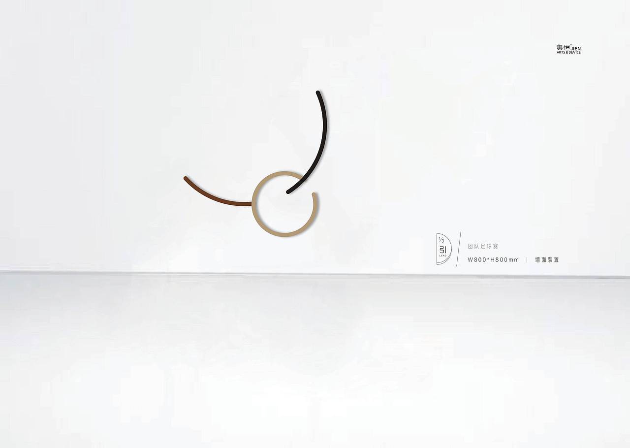 【集恒•JIEN ARTS】装置墙饰#情绪日记