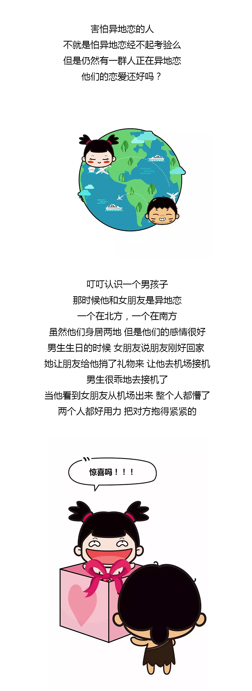 【叮叮在上】漫画大合集