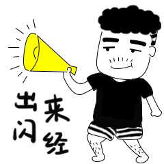 常德方言表情包（图ZOTY1OTA0MDg=） - 创作习作 - 站酷设计师super程sir原创素材 - 站酷ZCOOL