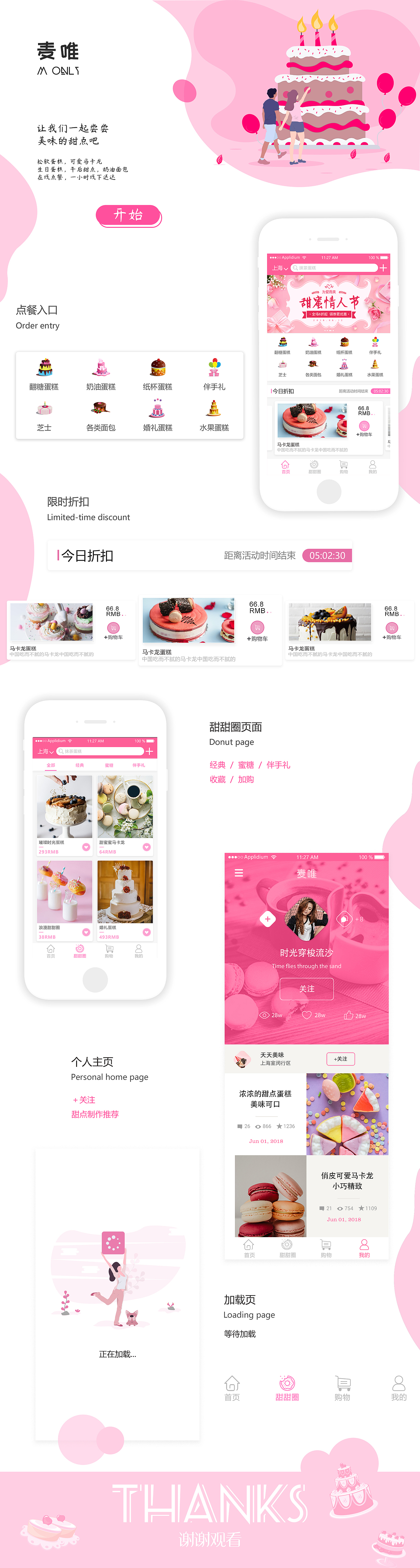 麦唯（图ZMTI4OTM1OTQ4） - APP界面 - 站酷设计师青芒果的涩原创素材 - 站酷ZCOOL