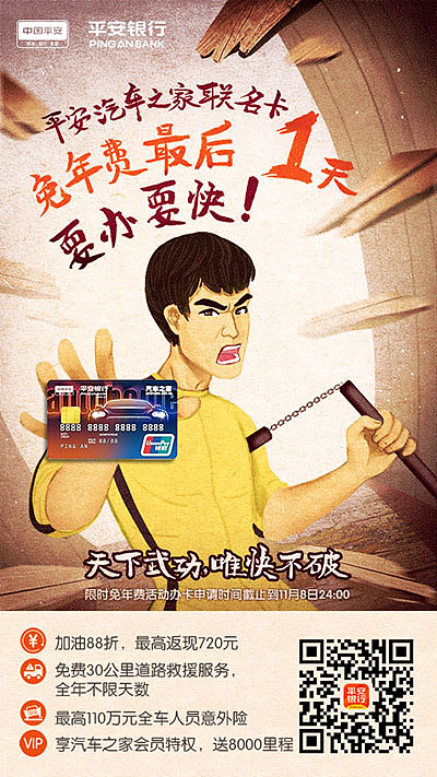李小龙/古代大侠/江湖/汽车系列海报