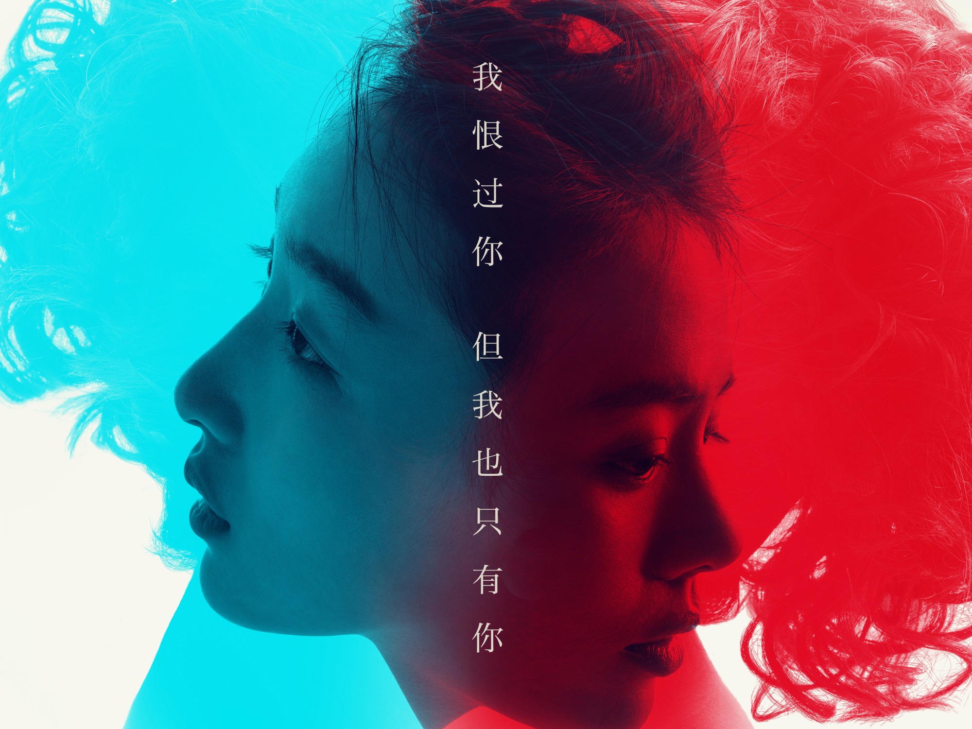 《七月与安生》系列电影海报_胖cheng子-站酷ZCOOL