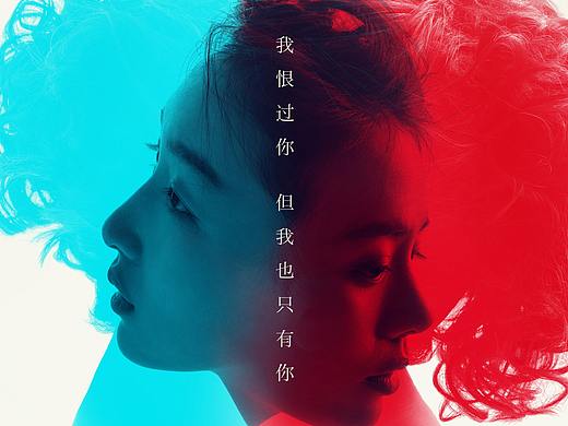 电影《七月与安生》海报