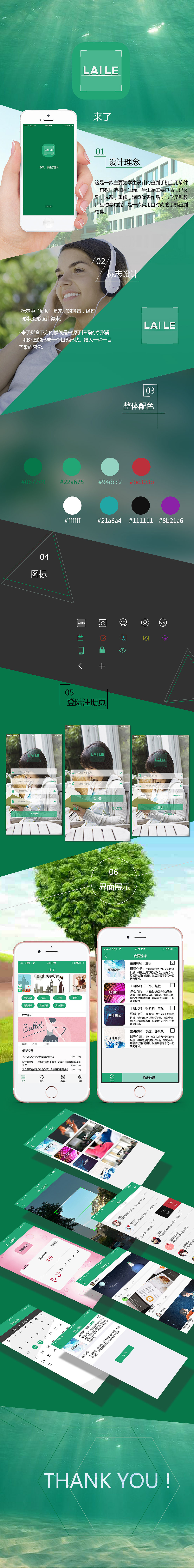app（图ZMTA4NDcwMDYw） - APP界面 - 站酷设计师慕容慧慧原创素材 - 站酷ZCOOL