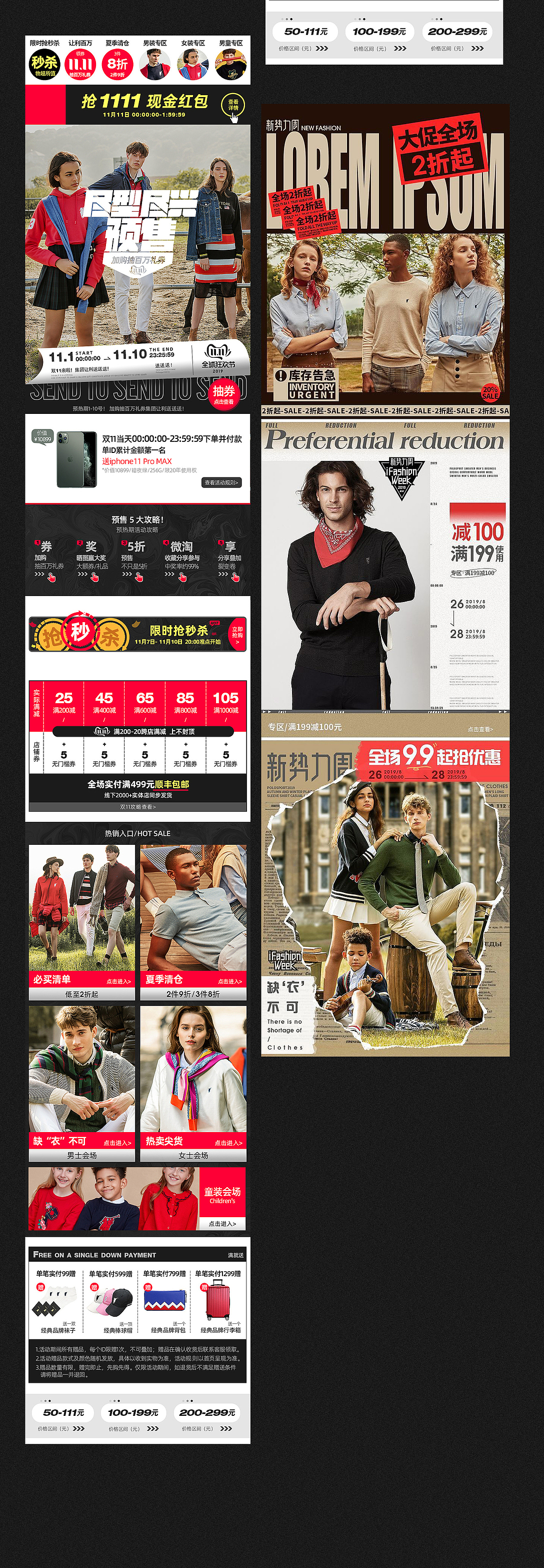 2019年男装服饰活动页面（图ZMjA1MzUxNDEy） - 电商 - 站酷设计师芳儿CC原创素材 - 站酷ZCOOL