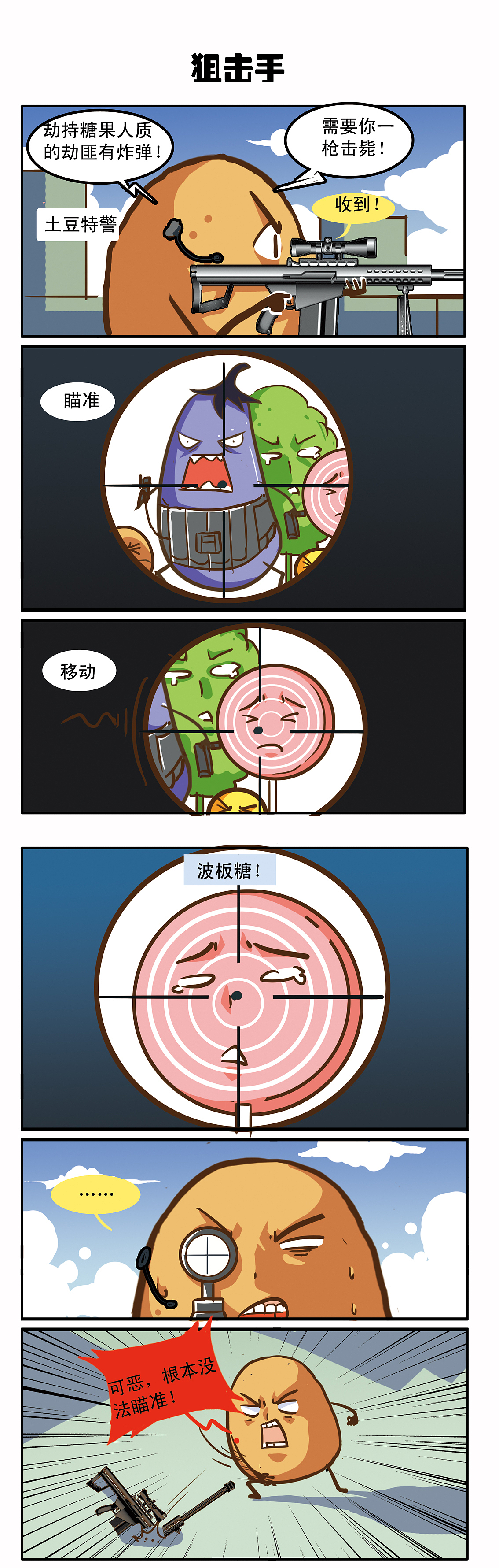 《我家住冰箱》第11弹（图ZMjM0NDI2OTMy） - 短篇/格漫 - 站酷设计师我是大仙原创素材 - 站酷ZCOOL