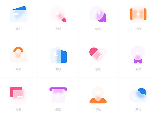 磨砂玻璃图标