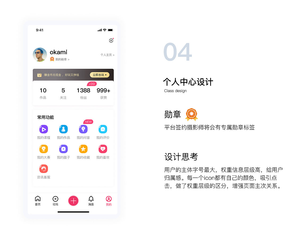 蜂鸟摄影-APP改版（图ZMjQzNzExODIw） - APP界面 - 站酷设计师OKAMI2020原创素材 - 站酷ZCOOL