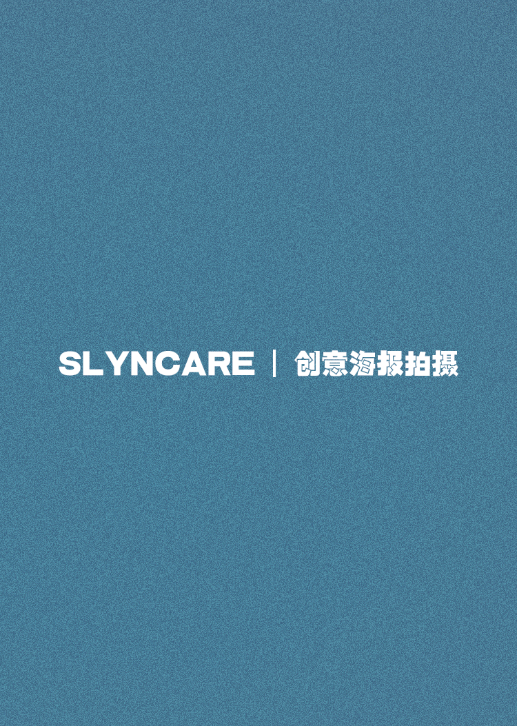 快门先生✖SLYNCARE | 创意海报拍摄（图ZMjQ0MzIzMDk2） - 产品摄影 - 站酷设计师快门先生商业摄影原创素材 - 站酷ZCOOL