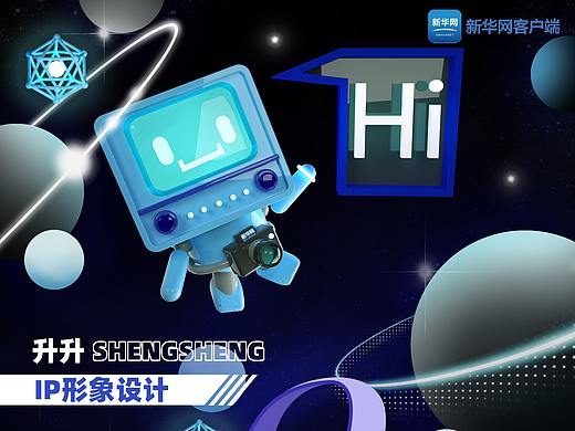 声升新华网IP形象设计（个人主页-ZNTM3MDA5NjA=） - IP形象 - 站酷设计师大Y和小y原创素材 - 站酷ZCOOL