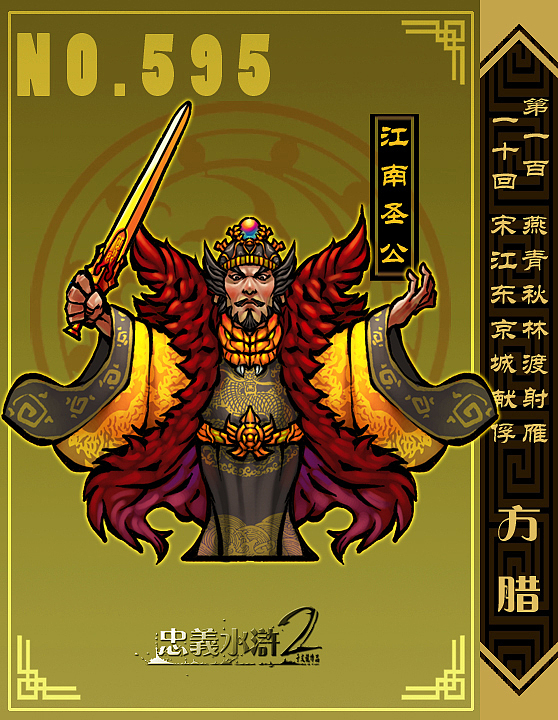 【忠义水浒2】江南篇（一）——江南十二神（图ZODE0OTAyODQ=） - 概念设定 - 站酷设计师我叫于文龙原创素材 - 站酷ZCOOL