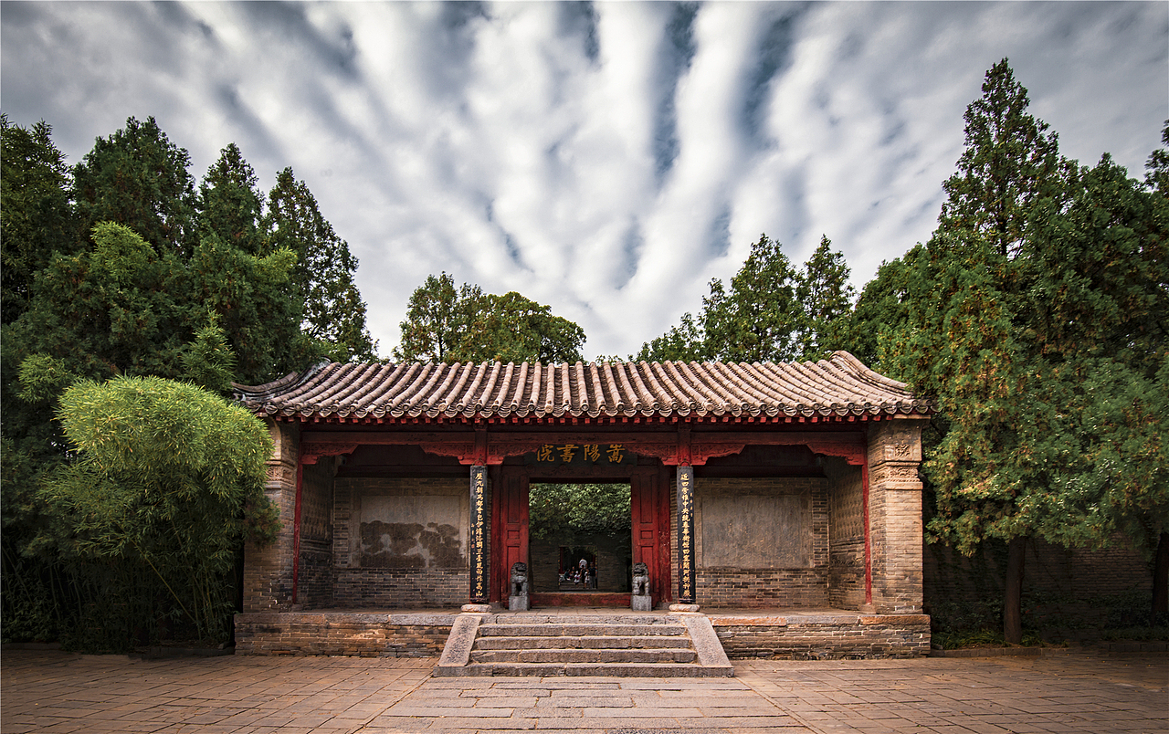 世界文化遗产登封嵩阳书院