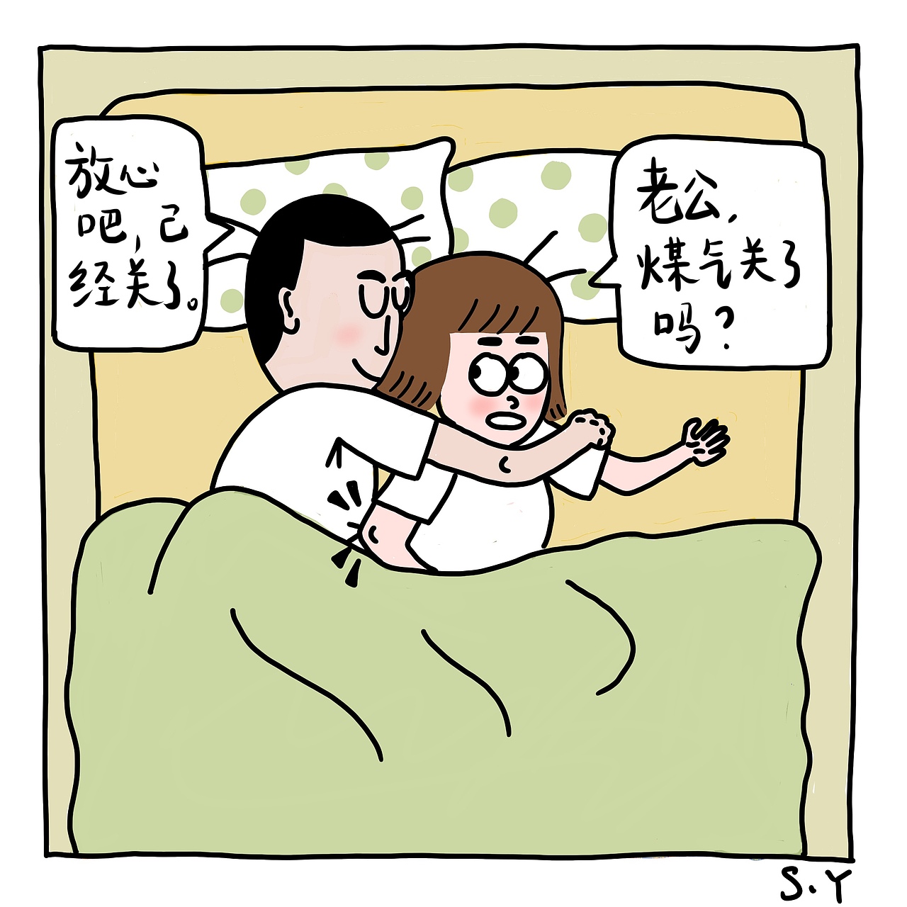 原创漫画巨蟹老公和天蝎老婆