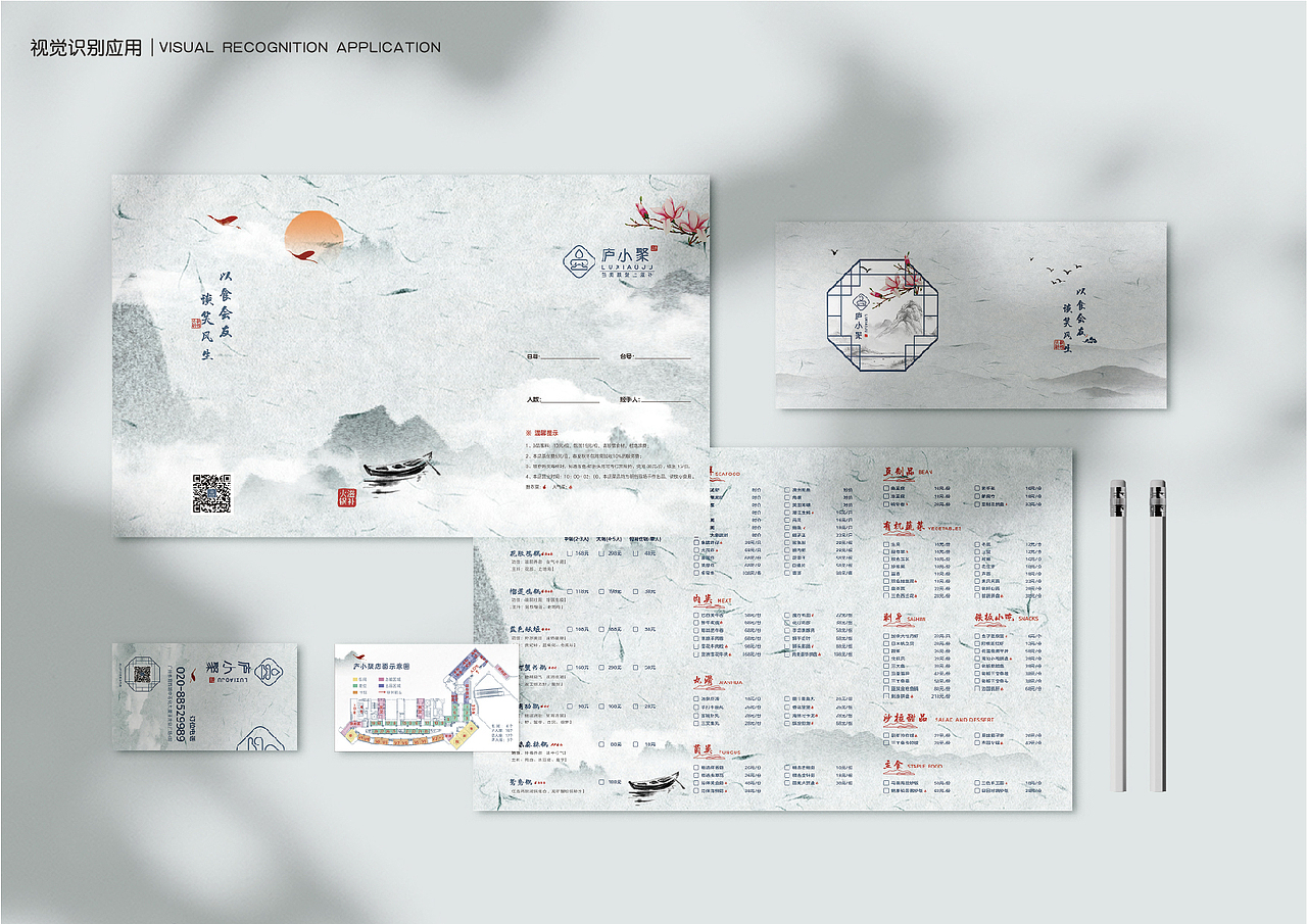 庐小聚·滋补火锅品牌