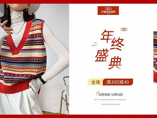 红红火火恍恍惚惚 -女装海报 双11 双12 圣诞 电商天猫