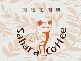 撒哈拉咖啡Sahara Coffee 品牌VI設(shè)計(jì)