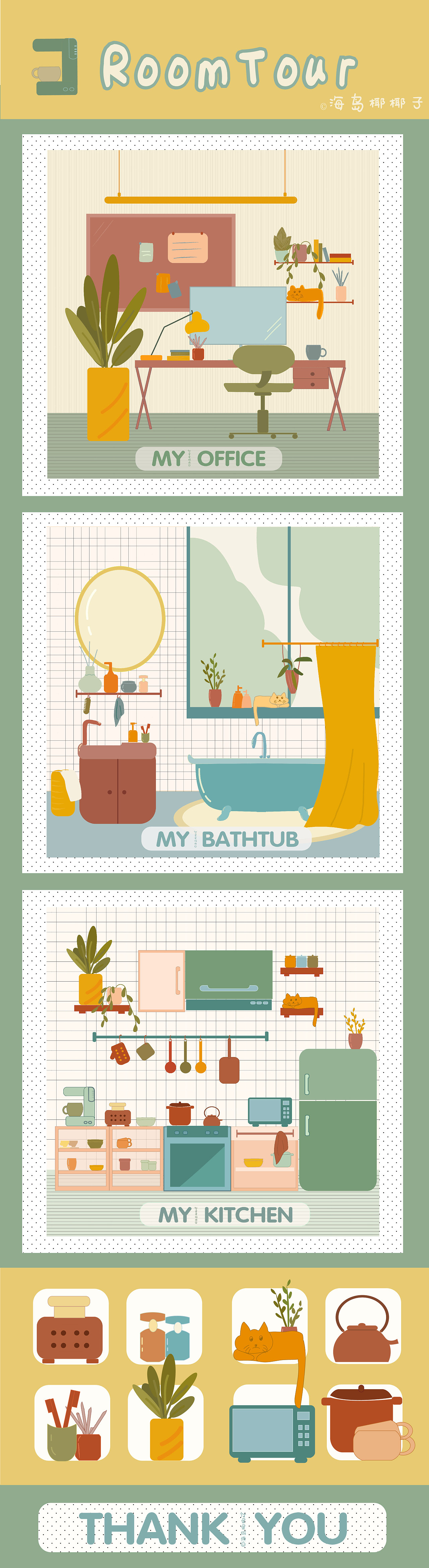 扁平风家居场景