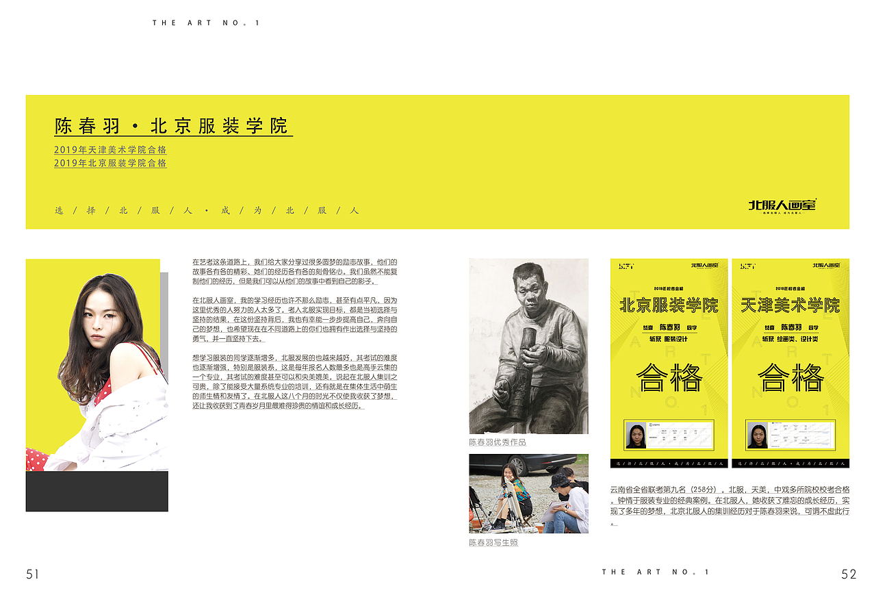 北服人招生简章（图ZMjc5OTY3MDE2） - 书籍/画册 - 站酷设计师KINGyiyi812原创素材 - 站酷ZCOOL