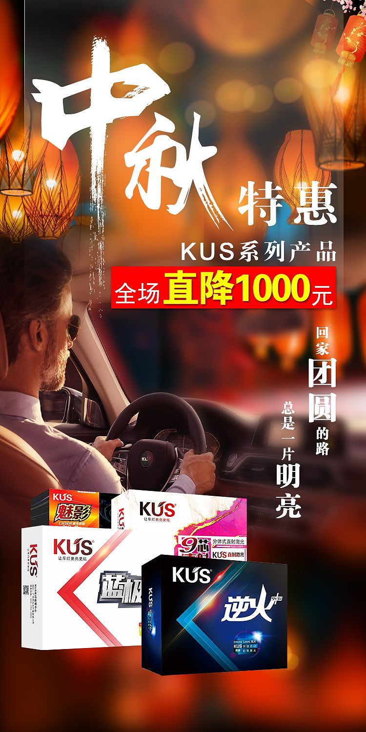 车灯海报（图ZMzMyMTU1ODg4） - 工业用品/机械 - 站酷设计师惘D3梻原创素材 - 站酷ZCOOL