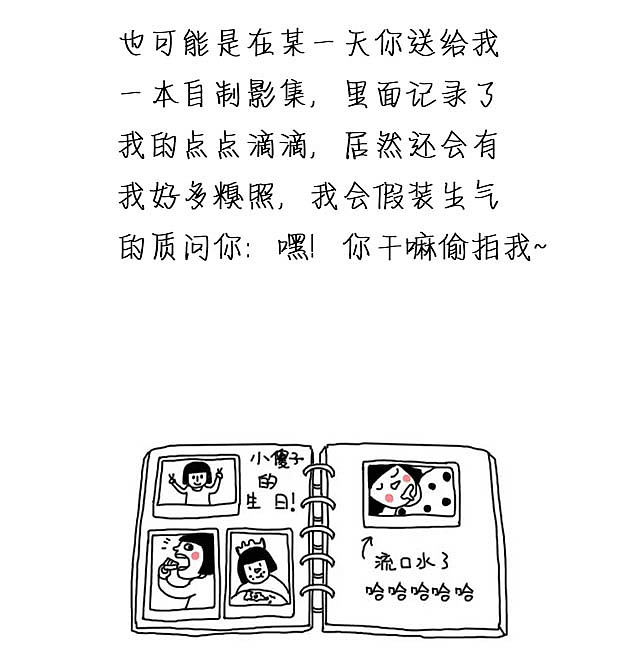 让我爱你一辈子（图ZNTMxNDA0NTI=） - 短篇/格漫 - 站酷设计师骨钙钙原创素材 - 站酷ZCOOL