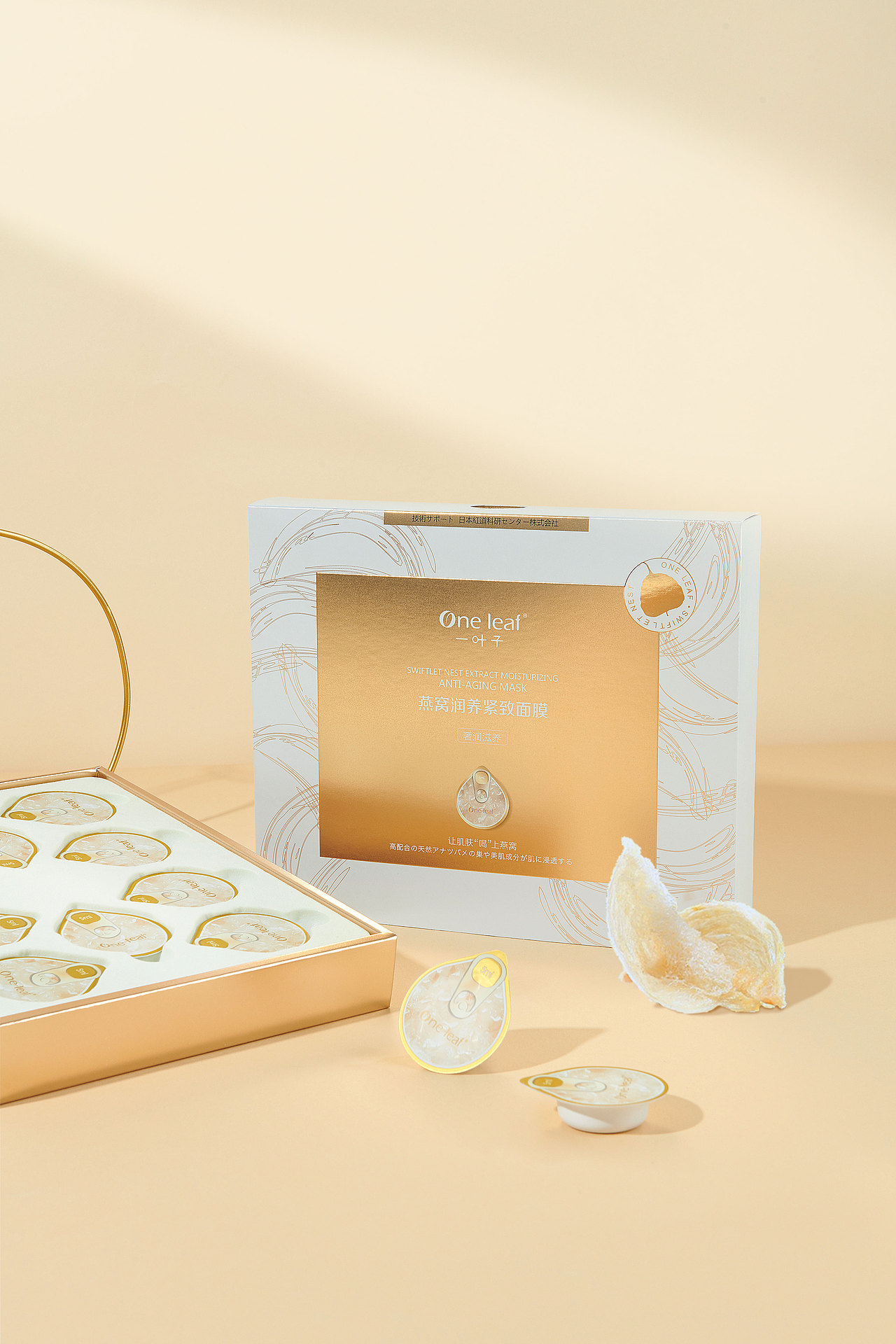 一叶子燕窝面膜