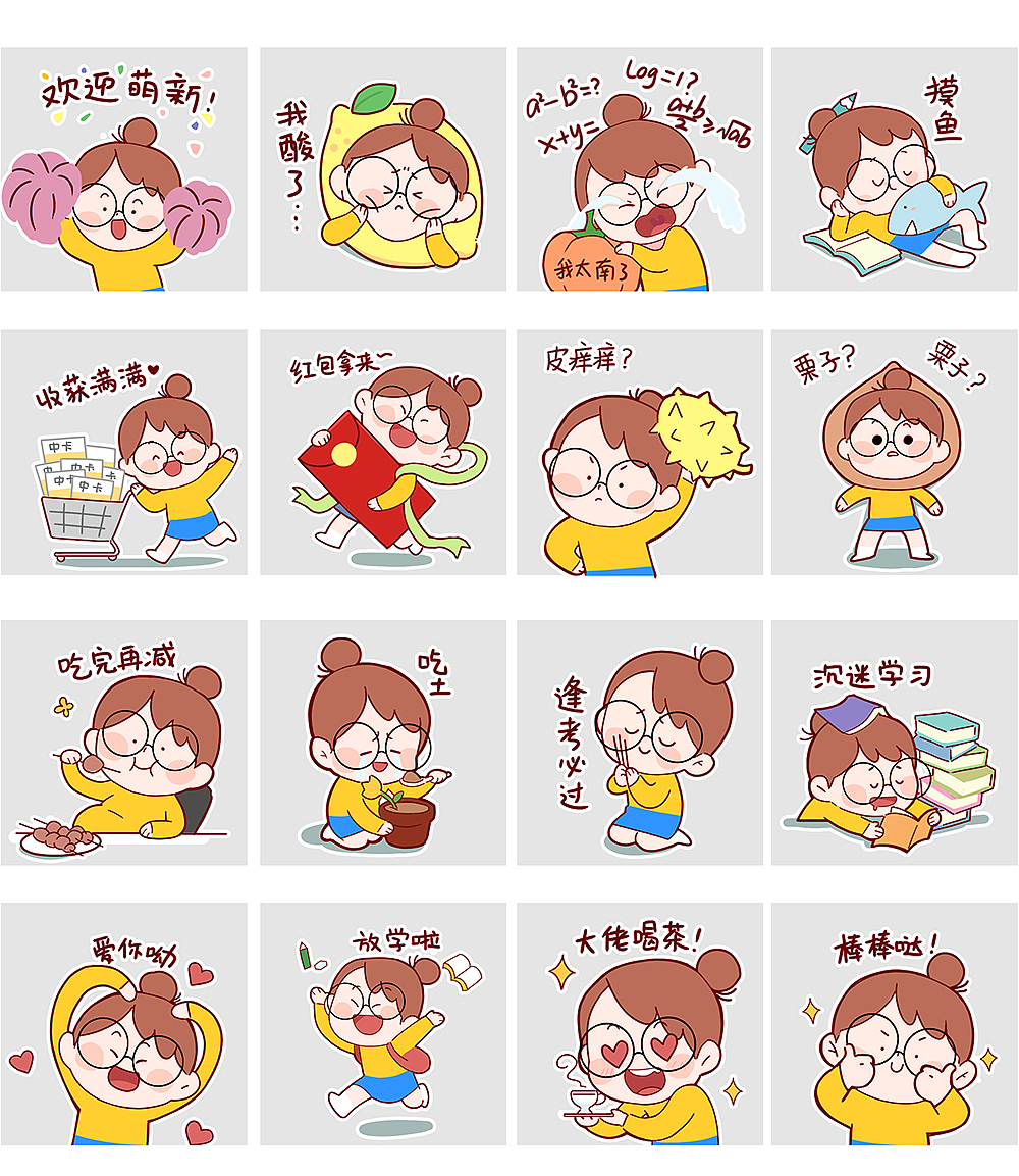 一个萌萌哒表情包的制作全过程
