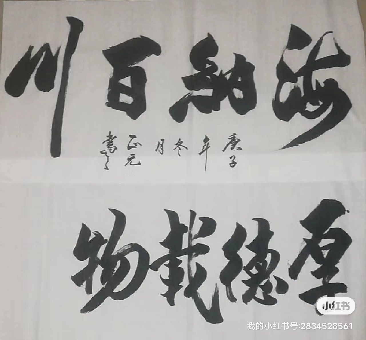 好久没✍了（图ZMzQwODUxMTE2） - 书法 - 站酷设计师缔造者AROUSE原创素材 - 站酷ZCOOL