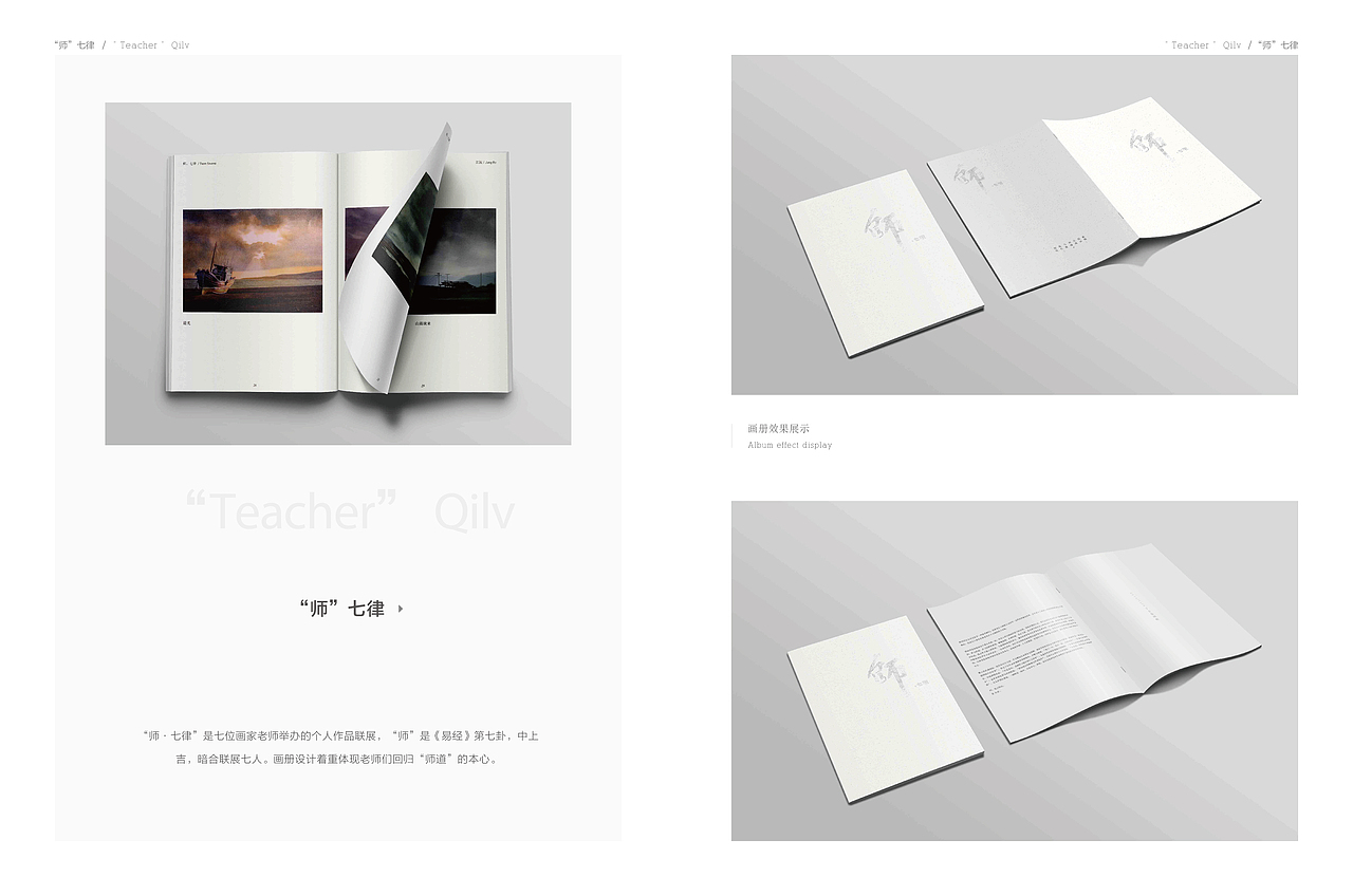 触动——个人作品集（图ZMzYzNzc3OTY=） - 书籍/画册 - 站酷设计师一87四原创素材 - 站酷ZCOOL