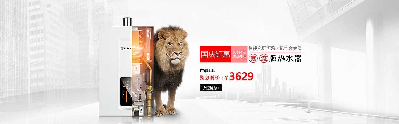 2015年下半年banner合集（电商电器类目）（图ZNDA4NzA4ODg=） - 运营设计 - 站酷设计师独家记忆6715原创素材 - 站酷ZCOOL