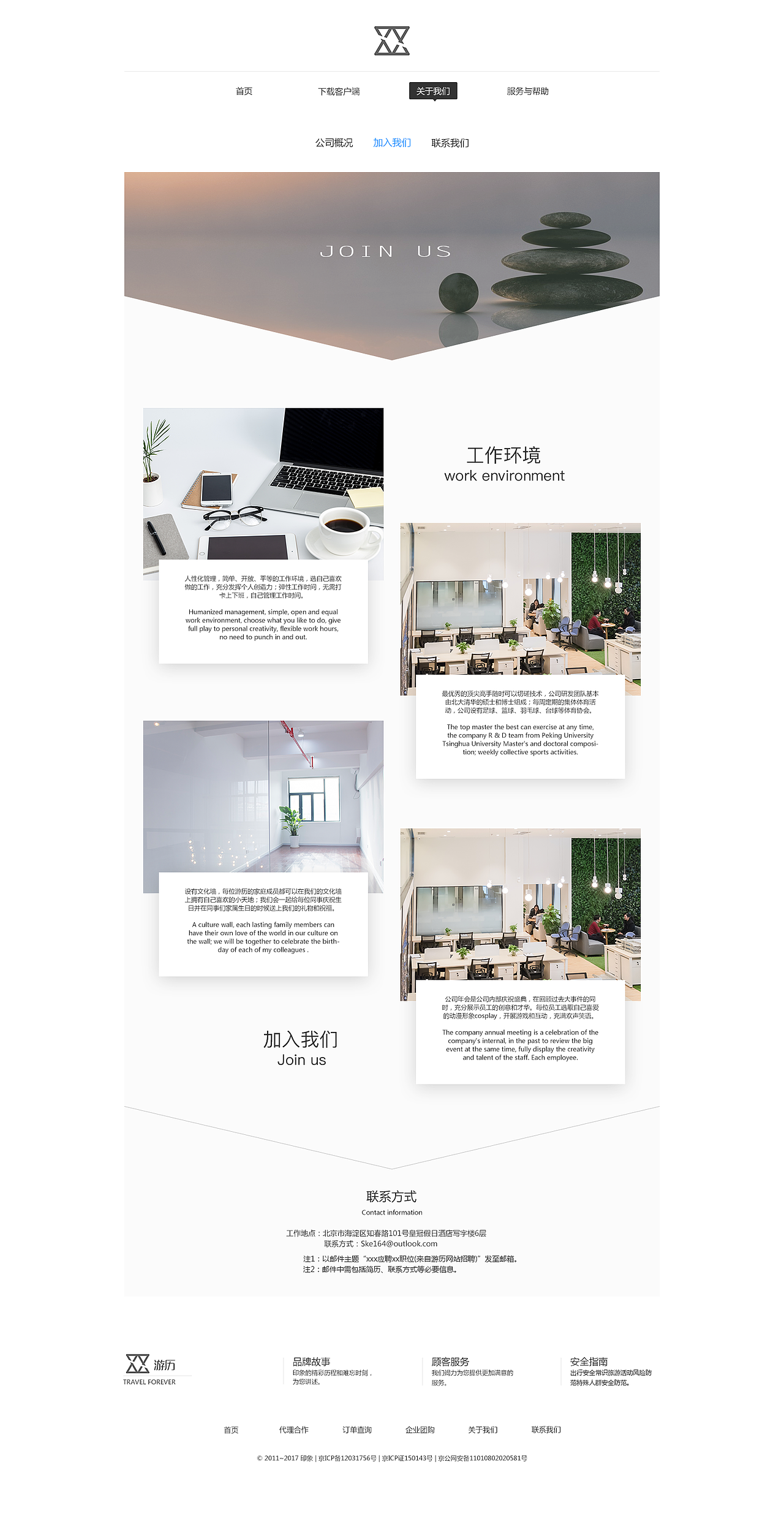 旅游（图ZMTA1NDk0OTg0） - APP界面 - 站酷设计师honm原创素材 - 站酷ZCOOL