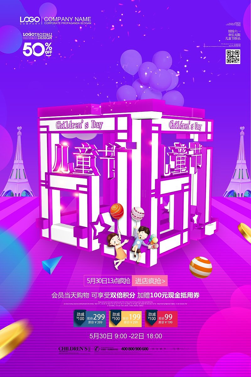 六一海报（图ZMTE2NTEwMjUy） - APP界面 - 站酷设计师淡其素雅原创素材 - 站酷ZCOOL