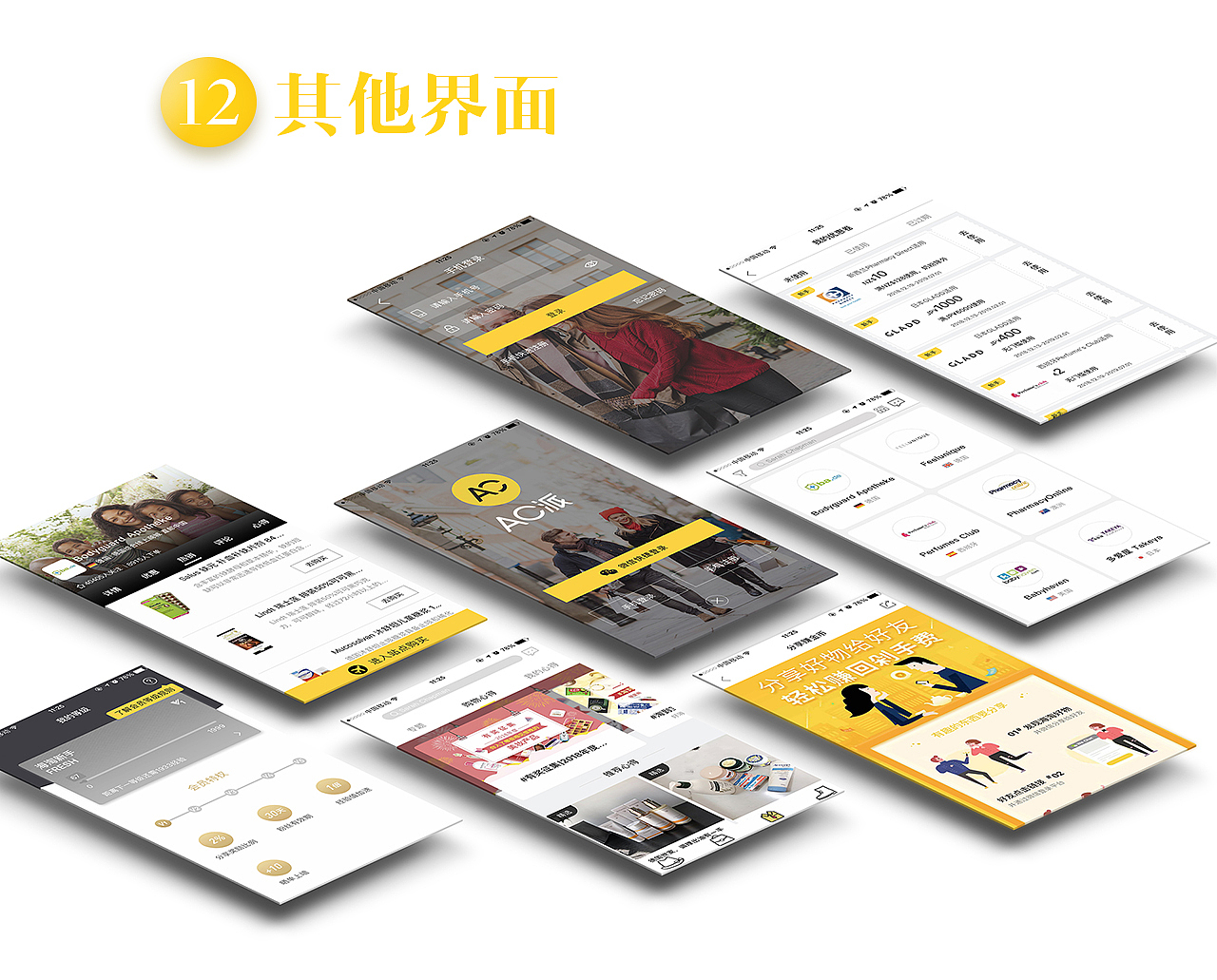 UI作品集（图ZMTQ0NDQ2OTI4） - APP界面 - 站酷设计师青莳ing原创素材 - 站酷ZCOOL