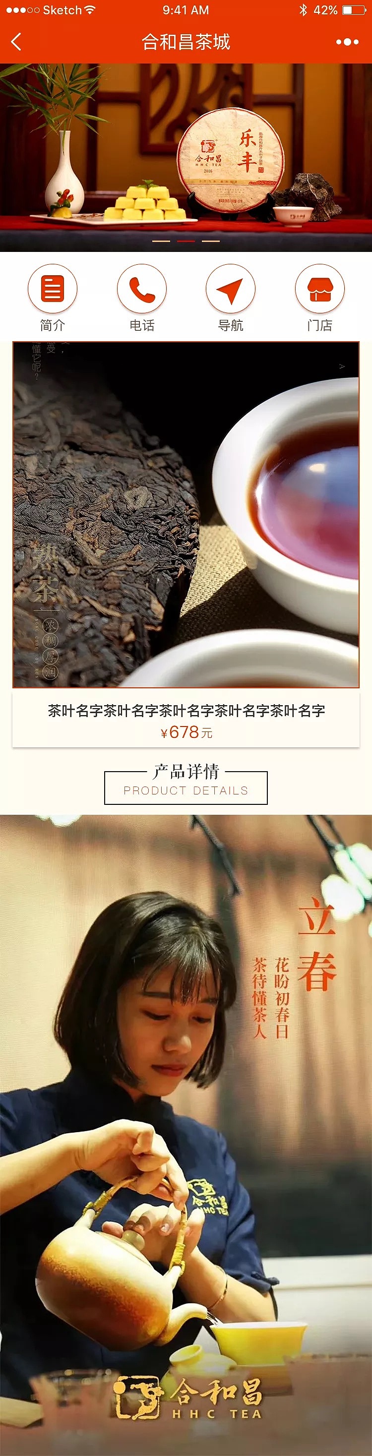 茶城小程序（图ZMTk1NTE4MDg4） - APP界面 - 站酷设计师xiaobai9925原创素材 - 站酷ZCOOL