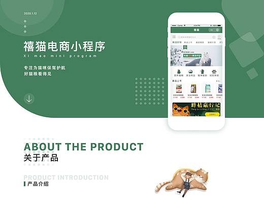 禧猫电商小程序（个人主页-ZNDU1NTMzNjQ=） - APP界面 - 站酷设计师昏眯眯原创素材 - 站酷ZCOOL