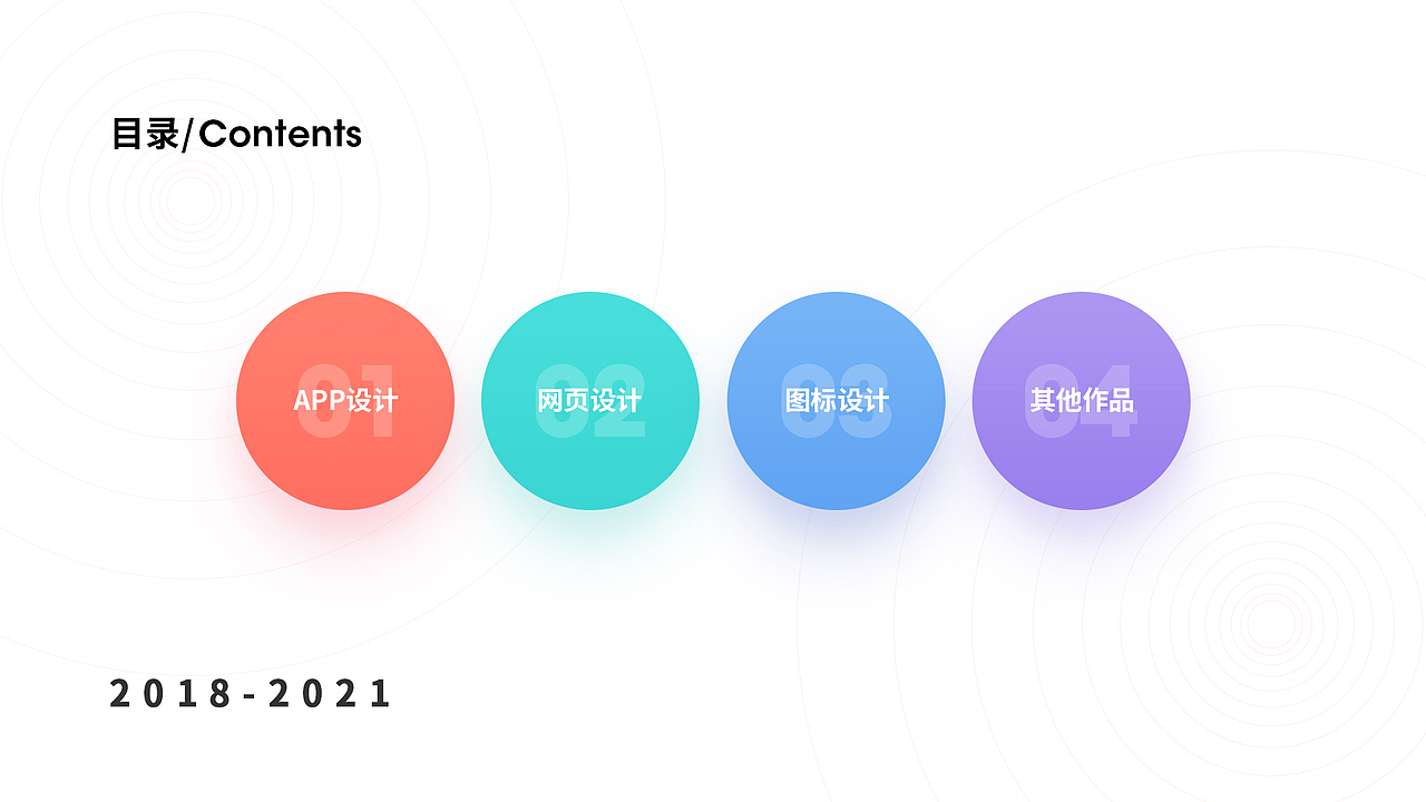 作品集（图ZMjU0MTgyNTg4） - APP界面 - 站酷设计师绿皮野兽原创素材 - 站酷ZCOOL