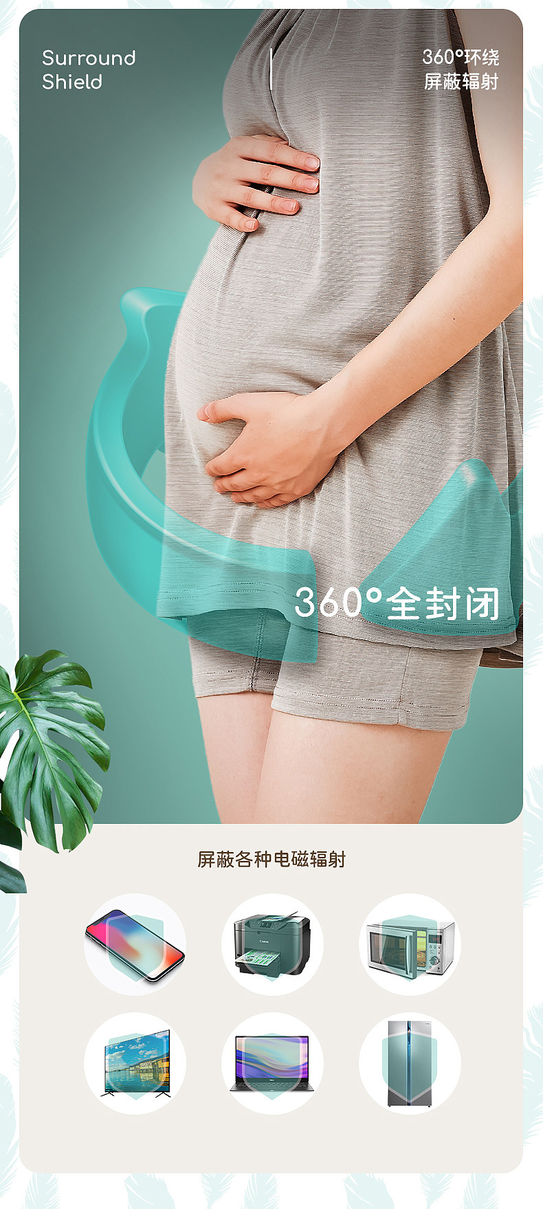 绿柚-防辐射吊带裙详情页项目设计