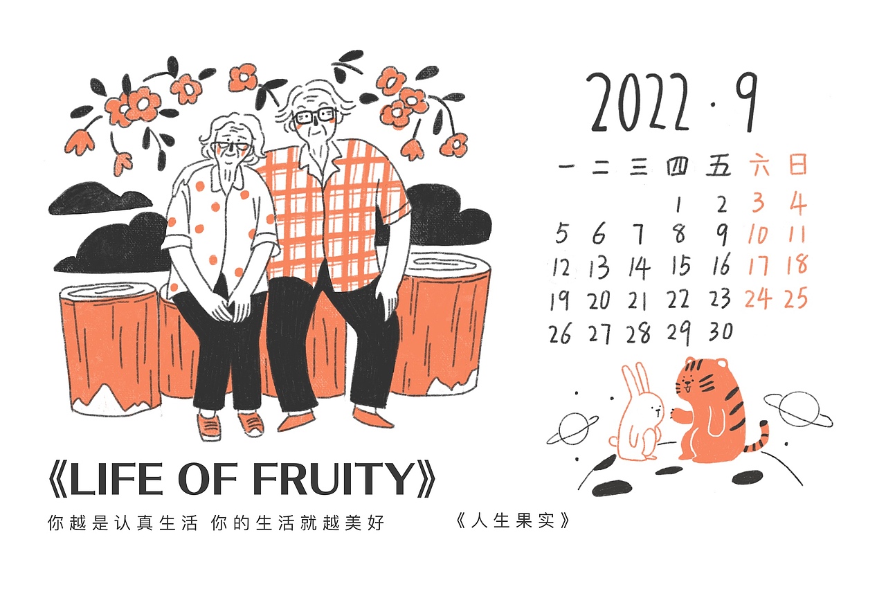 2022年台历《电影人生》（图ZMjc5NjQ0NTU2） - 艺术插画 - 站酷设计师我是黏糕原创素材 - 站酷ZCOOL