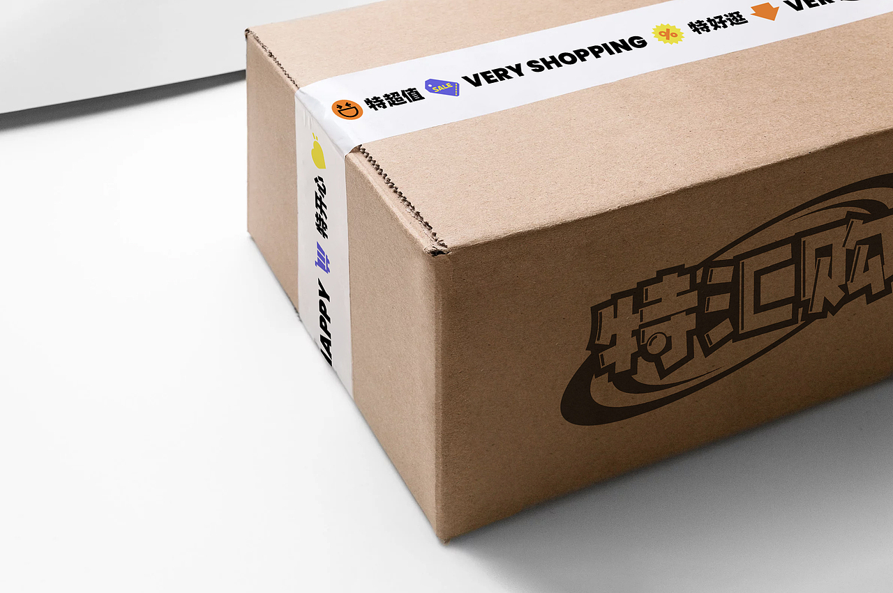 特惠购/临期商品便利店/超市/商店