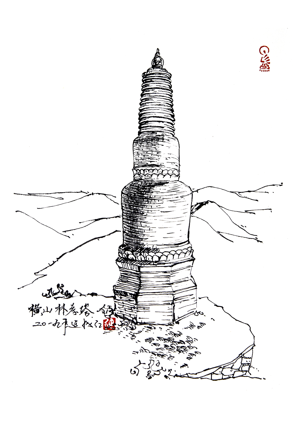 陕西古塔手绘系列之(二)榆林地区古塔