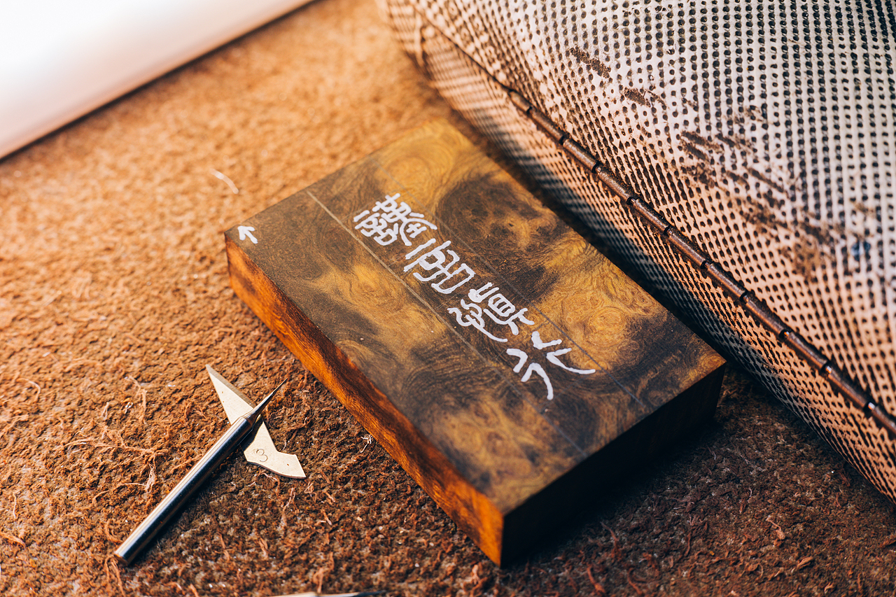 沙漠铁木嵌银，谨言慎行（图ZMjY1NjIwNzcy） - 其他手工艺 - 站酷设计师易水癫原创素材 - 站酷ZCOOL