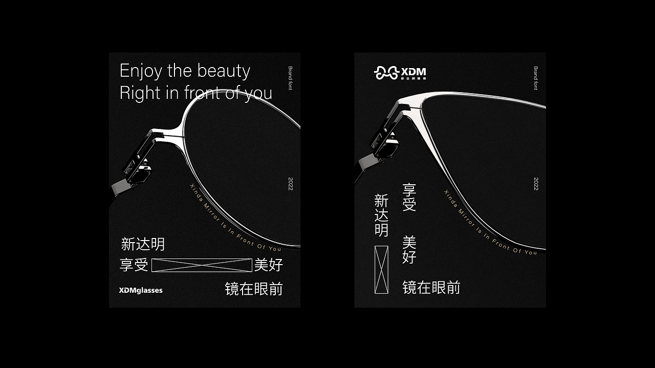 新达明眼镜-XDM（图ZMjkwMjc2MTcy） - 品牌 - 站酷设计师一乐__原创素材 - 站酷ZCOOL